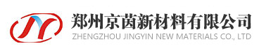 鄭州京茵新材料有限公司